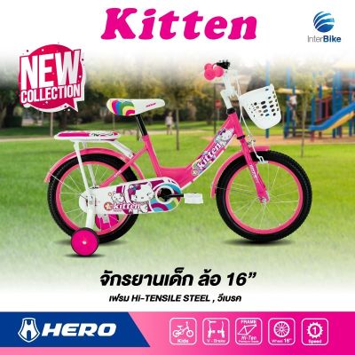 จักรยานเด็ก Hero KITTEN ล้อ16 นิ้ว  ลายการ์ตูนฮิต KITTEN สีสันน่ารัก