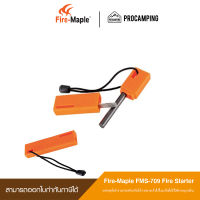 Fire-Maple FMP-709 Fire Starter (แท่งแมกนิเซียม)