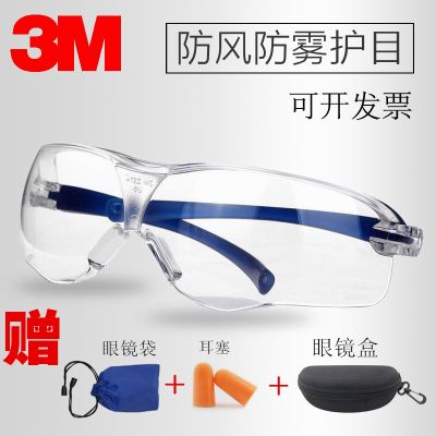 High-precision     3M goggles windproof dust glasses wind sand riding goggles labor protection splash protection transparent glasses for men and women