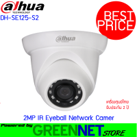 DAHUA DH-SE125-S2 2MP IR Eyeball Network Camera