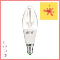 หลอด LED FILAMENT CANDLE 2 วัตต์ WARMWHITE E14LED FILAMENT BULB EVE CANDLE 2W WARMWHITE E14 **ด่วน ของมีจำนวนจำกัด**