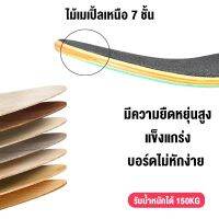 ส่งฟรี Soudelor Skateboards สเก็ตบอร์ด 80cm ผู้เริ่มต้นเล่น-มืออาชีพ แฟชั่นสเก็ตบอร์ด ผู้เริ่มเล่น จัดส่งรวดเร็ว กีฬากลางแจ้ง