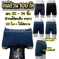 ￼[M9]กางเกงชายBigsize ผ้าทอไร้ตะเข็บ ขายาวพิเศษ เอว30-54นิ้ว หุ่นหมี120โล++ใส่ได้