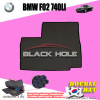 BMW F02 740Li ปี 2008 - ปี 2016 พรมรถยนต์F02 พรมเข้ารูปสองชั้นแบบรูรังผึ้ง Blackhole Double Mat (ชุดที่เก็บสัมภาระท้ายรถ)