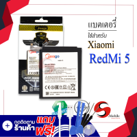 แบตเตอรี่ Xiaomi Redmi5 / Redmi 5 / BN35 แบตเสียวหมี่ แบตมือถือ แบตโทรศัพท์ แบตเตอรี่โทรศัพท์ แบตMeagoแท้ 100% สินค้ารับประกัน1ปี