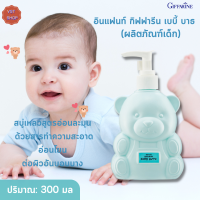 สบู่เหลวสูตรอ่อนละมุน  อินแฟนท์ กิฟฟารีน เบบี้ บาธ กิฟฟารีน|Infant Giffarine Baby Bath Giffarine|สบู่ผลิตภัณฑ์เด็ก