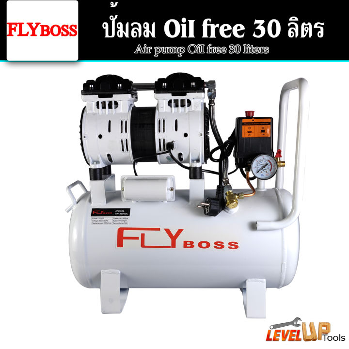 flyboss-ปั้มลมออยล์ฟรี-ปั้มลม-30-ลิตร-ปั๊มลม-1000w-ปั้มลมขนาดเล็ก-oil-free-ปั้มลมไฟฟ้า-30l-ถังลม-ปั๊มลมเสียงเงียบ