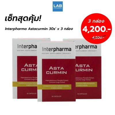 Interpharma Astacurmin 30s x 3 Boxs - อินเตอร์ฟาม่า แอสต้าเคอร์มิน อาหารเสริมวิตามิน 1 กล่อง บรรจุ 30 เม็ด จำนวน 3 กล่อง