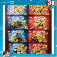 .ผลิตจากวัสดุคุณภาพดี ของเล่นเสริมทักษะ. เรโก้ No 99573 Ninja Go Ninjago Minifigures With Golden ชุด 8 กล่อง . ถูกที่สุด ลดเฉพาะวันนี้.