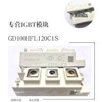 GD75HFU120C1S GD100HFU120C1S GD35HFK120C1S HFT เราขายเฉพาะชิ้นส่วนใหม่และเป็นต้นฉบับ