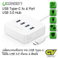 UGREEN รุ่น 30316 USB-C to 4-Port USB 3.0 Hub with DC-5V power supply port