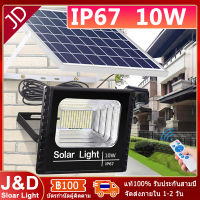 JD Solar Light 10W IP67 สปอร์ตไลท์ แท้จาก JD รุ่น JD-8825 JD-8845 JD-8120 JD-8200 แสงสีขาว ไฟโซล่าเชลล์ โคมไฟสปอร์ตไลท์ พร้อมรีโมท