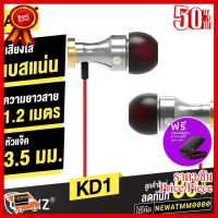 ✨✨#BEST SELLER QKZ KD1 หูฟังอินเอียร์ Super Clear Base สเตอริโอ มีไมโครโฟน เบสสุดประทับใจ HiFi Earphone Sport Earbuds Stereo ##ที่ชาร์จ หูฟัง เคส Airpodss ลำโพง Wireless Bluetooth คอมพิวเตอร์ โทรศัพท์ USB ปลั๊ก เมาท์ HDMI สายคอมพิวเตอร์