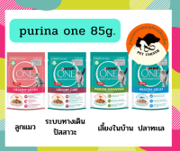 อาหารเปียกแมว Purina One Wet Pouch ชนิดซอง ขนาด 85 กรัม