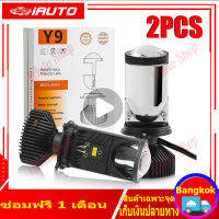 1คู่ หลอดไฟรถยนต์ LED Y9 ตัวใหม่ 16,000 ลูเมน ใหม่2022 พวงมาลัยขวา (RHD) ขั้ว H4 IP67 กันน้ำ ของแท้ รับประกัน