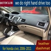 สำหรับ Honda Civic 2006 2007 2008 2009 2010 2011 8th Generation หนัง Dashmat แผ่นคลุมแผงหน้าปัดรถยนต์พรมกันลื่น SunShade ผ้าคลุมปูพรม