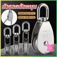 Winsome หัวรอกล้อหมุน สแตนเลส 304 ขนาด M15 M20 M25 M32 U-shaped fixed pulley