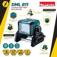 MAKITA DML811 14.4V-18V ไฟฉาย LED ไฟฉายตั้งได้ ไฟฉายไร้สาย (ไม่รวมแบตเตอรี่และแท่นชาร์จ)