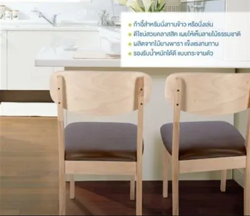 rubber-wood-chair-size-45-x-53-x-81-cm-natural-color