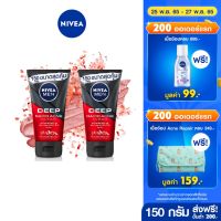 ส่งฟรี นีเวีย เมน มัดโฟมล้างหน้า ดีพ ราพิด แอคเน่ 150 กรัม 2 ชิ้น NIVEA