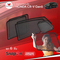 ม่านบังแดดรถ Groovy Thailand ม่านบังแดดแม่เหล็ก HONDA CR-V Gen5 (SnapOn Em – 6 pcs)