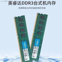 DDR4อนุภาคไมครอน Rui Da 8G2400 2666หน่วยความจำสำหรับเดสก์ท็อปสำนักงานกลไก