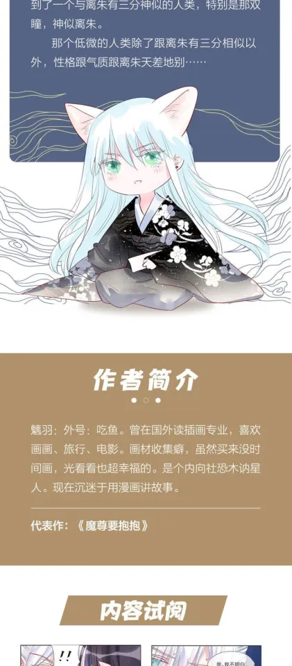 New Devil Wants to Hug Comic Ancient Romance Comics Chinese BL Manga Book  本尊要抱抱