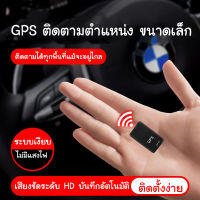 GPS ติดตามรถ Locator ติดตามดาวเทียมเครื่องมือเตือนภัยรถขนาดเล็กติดตามบันทึกสิ่งประดิษฐ์ฟังระยะไกลติดตามมินิป้องกันการโจรกรรมอุปกรณ์ป้องกันการสูญหาย