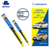 Michelin ใบปัดน้ำฝน มิชลิน รุ่น Hydro Edge Toyota Prius, Prius C จัดชุด ขนาด 26นิ้ว/16 นิ้ว (สีดำ)