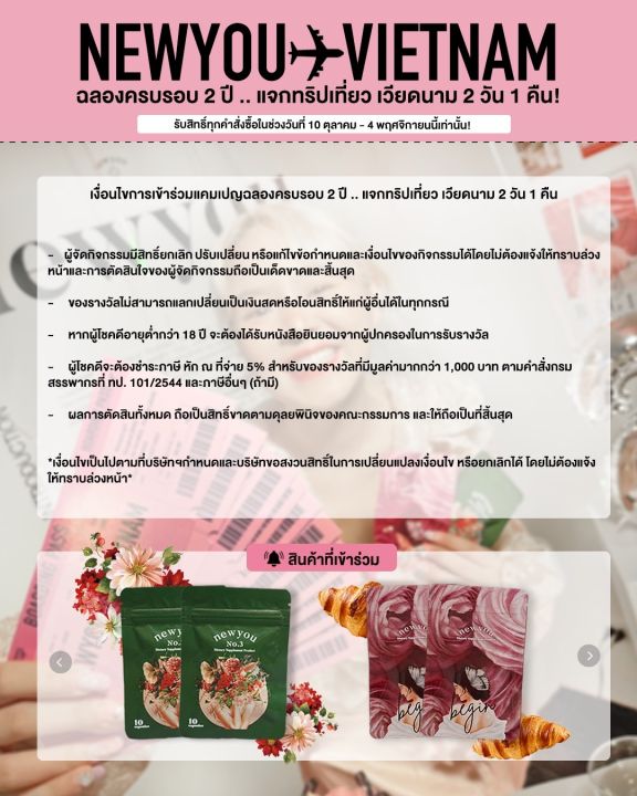 เซตขายดีมาก-newyou-ไฟเบอร์รีดหุ่น-4-กล่อง-สารสกัดธรรมชาติเน้นๆ