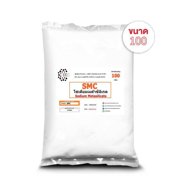 5025-100g-smc-โซเดียมเมต้าซิลิเกต-sodium-metasilicate-ขนาด-100-กรัม