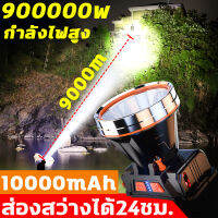 XYR ใช้งานต่อเนื่อง8-24 ชม.ไฟฉายคาดหัว ไฟคาดหัวแบตอึด 900000W สปอตไลท์อันทรงพลัง การออกแบบกันน้ำ หัวไฟฉายคาดหัว ไฟฉายคาดหัวled ไฟ ฉาย คาด หัว แท้ ไฟคาดหัวสปอตไล ไฟส่องกบคาดหัว ไฟฉายคาดหัวแท้ ไฟคาดหัว