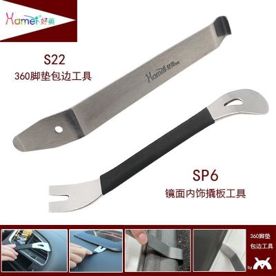 [COD] Car soft package foot pad installation instrument door pry plate buckle screwdriver interior removal tool