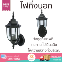 โปรโมชันพิเศษ โคมไฟ ไฟกิ่งนอก L&amp;E WMS 200/B-E27 โลหะ/แก้ว CLASSIC สีดำ ให้ความสว่างทั่วบริเวณ วัสดุคุณภาพดี ทนทาน ไม่เป็นสนิม โคมไฟภายนอก โคมไฟนอกบ้าน โคมไฟติดภายนอก Outdoor Lamp จัดส่งฟรี Kerry ทั่วประเทศ