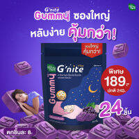 HandyHerbซองใหญ่ แฮนดี้เฮิร์บ Gummy Gnite 1 ซอง 24 ชิ้น ซองใหญ่ไซส์ประหยัด เคี้ยวหนุบหนับ หลับเต็มอิ่ม! กัมมี่ จีไนท์กัมมี่ เยลลีนอนหลับ