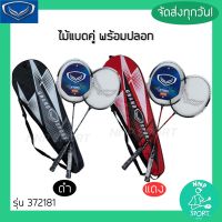 รุ่่นใหม่ล่าสุด!! ไม้แบดมินตันแพ็คคู่ Badminton GRAND SPORT รุ่น SCEPTER #372181