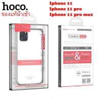 [ส่งจากไทย เร็ว1-2วัน] เคสโทรศัพท์ iPhone11 i11Pro i11ProMax case Apple HOCO ใส HD Ultra 100% แอปเปิ้ล เคสไอโฟน เคสสีพื้น เคสมือถือ กันกระแทก ไฮบริด หลัง TPU ขอบนิ่ม ซิลิโคน silicone สวย บาง สินค้าพร้อมจัดส่ง [Hocoใส] iT24Hrs