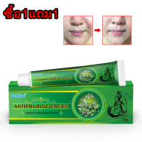 Sumifun ครีมสมุนไพรแท้ โรค‍ผิวหนัง สารสกัดจากพืชใช้ได้ทั้งตัว 【20g】