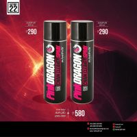 HOT** Factory22 PinkDRAGON / สเปรย์ล้างโซ่ 600ml. ( แพ็คคู่ ) 2 กระป๋อง ส่งด่วน จาร บี ทน ความ ร้อน จาร บี เหลว จาร บี หลอด จาร บี เพลา ขับ