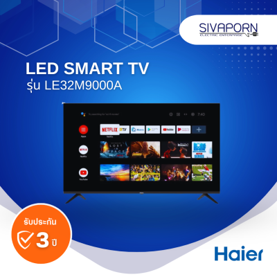 HAIER SMART TV ขนาด 32 นิ้ว รุ่น LE32M9000A (ANDROID 9.0)
