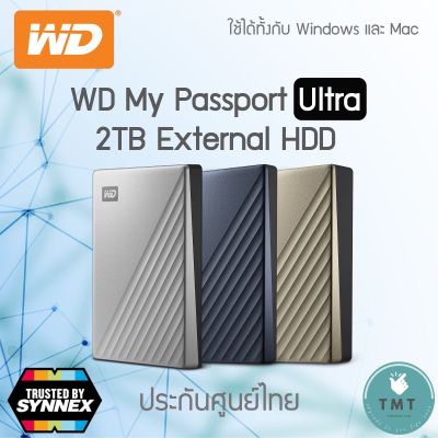 WD MY  Passport Ultra 1TB / 2TB / 4TB / 5TB External HDD USB C ฮาร์ดไดรฟ์ภายนอก  ✅รับประกันศูนย์ไทย