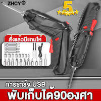 【จัดส่งเร็วๆนี้ 】3.6Vสว่านไฟฟ้า สว่านไร้สาย ไขควงอเนกประสงค์ แถมชุดฟรี 47 ชิ้น ไขควงไฟฟ้าขนาดเล็ก การเจาะและการน๊อตสามารถทำได้ง่าย ขนาดกะทัดรัด มีประสิทธิภาพ มีฟังก์ชั่ พร้อมอุปกรณครบชุด