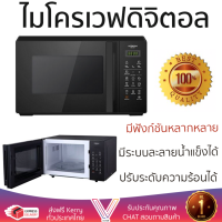 รุ่นใหม่ล่าสุด เตาไมโครเวฟ เตา ไมโครเวฟ ไมโครเวฟดิจิตอล HITACHI HMR-D2311 23ลิตร มีฟังก์ชันหลากหลาย ปรับระดับความร้อน ละลายน้ำแข็งได้ Microwave จัดส่งฟรี Kerry ทั่วประเทศ