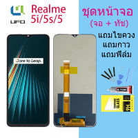 หน้าจอ oppo Realme 5i,Realme 5,Realme 5s จอชุด จอพร้อมทัชสกรีน จอ+ทัช Lcd Display(AAA/งานแท้)