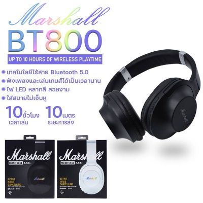พร้อมส่ง หูฟังบลูทูธ Marshall Monitor II หูฟังไร้สาย หูฟังครอบหู คุณภาพดี ใช้นาน ใส่สบาย ตัดเสียงรบกวน (BT800) Bluetooth