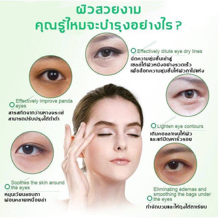 ดวงตาสวย-aichunครีมบำรุงรอบดวงตา-เซรั่มทาถุงใต้ตา-30ml-ลบคล้ำบวมใต้ตา-กระชับรอยตีนกา-บรรเทาปัญหาต่างๆรอบดวงตา-คนีมบำรุงรอบดวงตา-ครีมทาตาเม็ดไขมัน-ครีมบำรุงรอบตา-เซรั่มถุงใต้ตา-ครีมลดริ้วรอบดวงตา-ครีมท