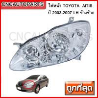 DEPO ไฟหน้า TOYOTA COROLLA AlTIS ปี 2001 2002 2003 2004 2005 2006 2007 LH ข้างซ้าย