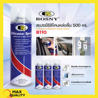 Bosny สเปรย์ซิลิโคน หล่อลื่นคุณภาพสูง B110