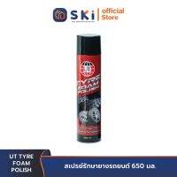 UT TYRE FOAM POLISH #3091 สเปรย์รักษายางรถยนต์ 650 มล.