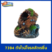 7394 ถังไวน์โจรสลัด เรซิ่น ของตกแต่ง อุปกรณ์ตกแต่งตู้ปลา ถังไม้